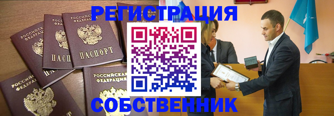 прописка для военкомата в Семёнове