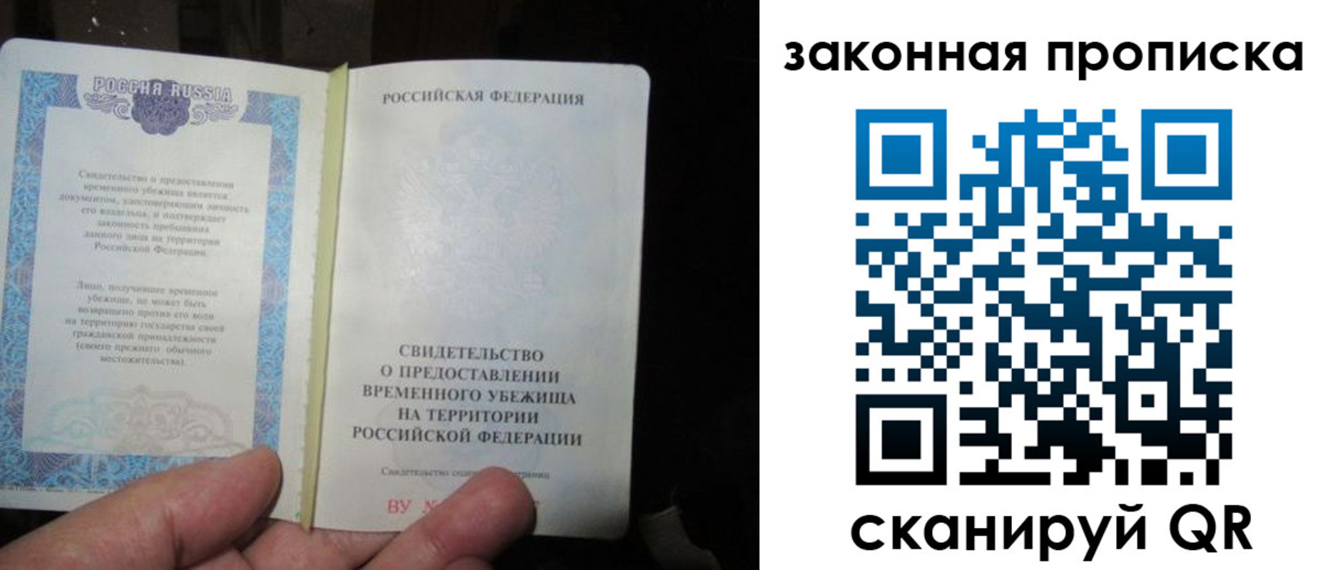 временная регистрация для всех в Семёнове