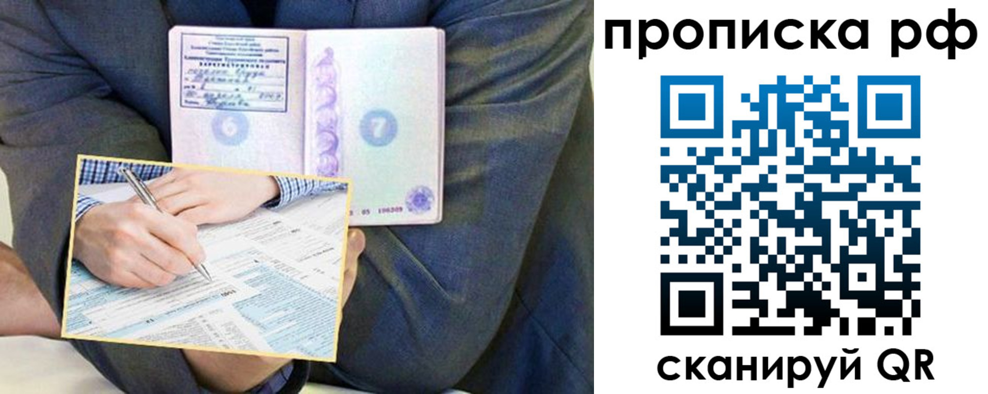 временная регистрация надежно в Семёнове