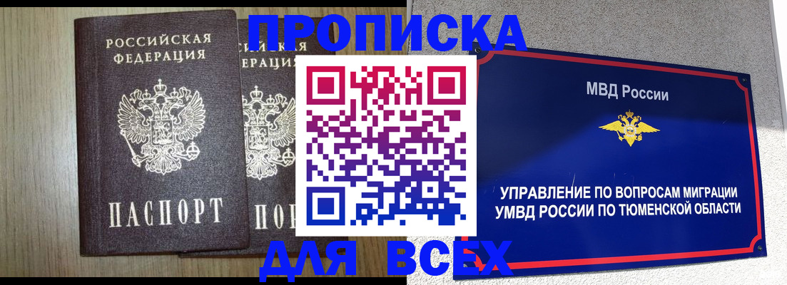 временная регистрация госуслуги в Семёнове
