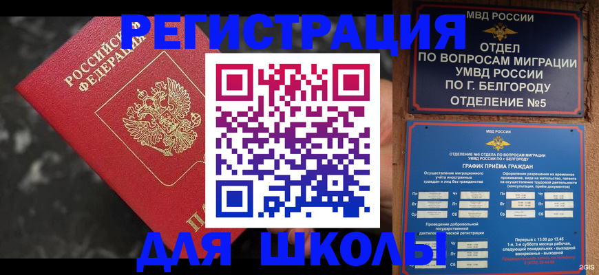 временная прописка в Семёнове
