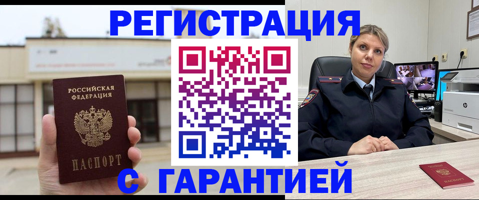 миграционный учет в Семёнове