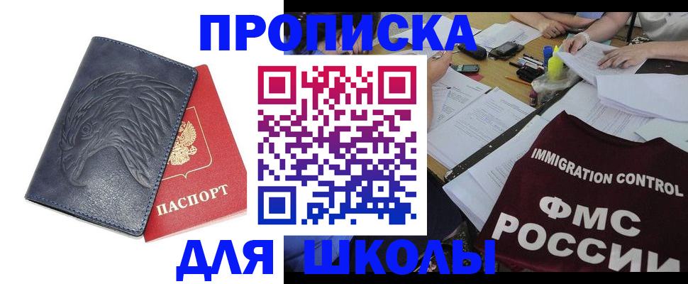 временная регистрация для всех в Семёнове