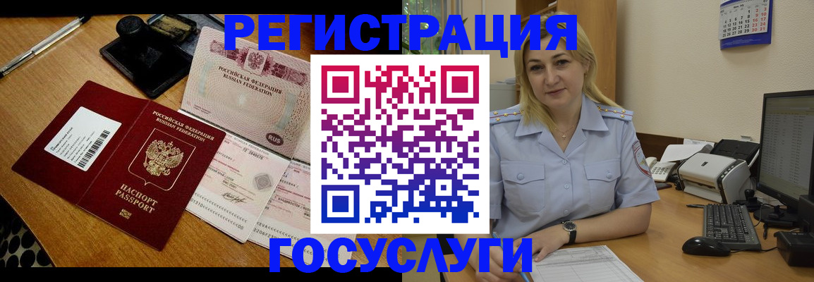 временная регистрация законно в Семёнове