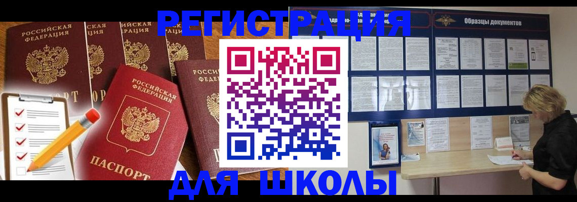 временная прописка в Семёнове