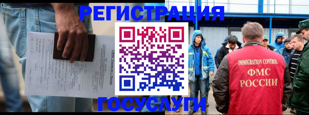 временная регистрация законно в Семёнове